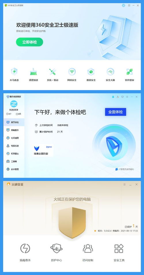 Windows 11時代，誰主沉?。课蹇顭衢T殺毒軟件橫評